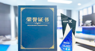 “汽车销售智能引擎”亮相浙江温州“数据要素×”大赛，斩获殊荣！