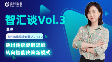 中国汽车报专访 | mile米乐集团联合创始人、CEO董琳：跳出传统促销思维，转向智能决策新模式